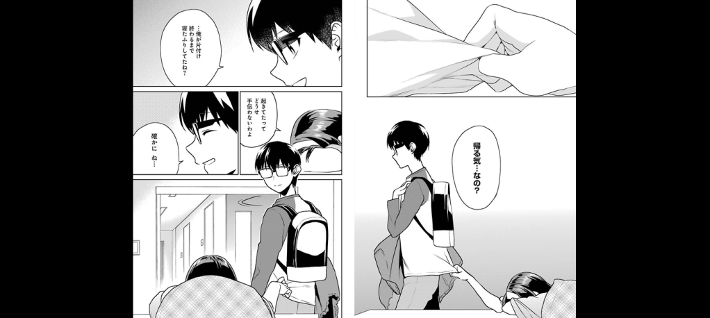 Koisuru Alpha No Sodatekata Scan Vf